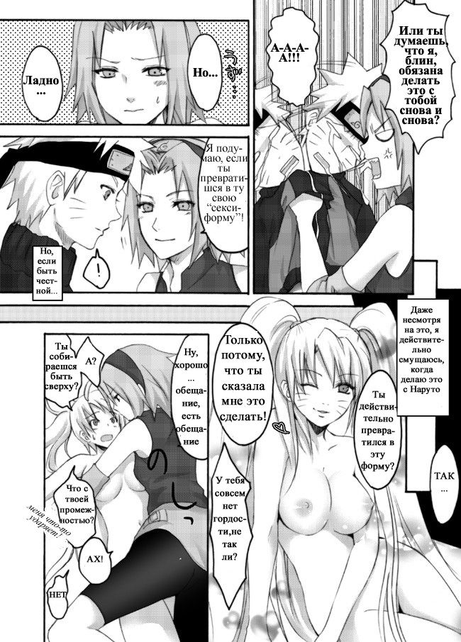 Otsugi wa ONOROKE Ninpoujou page 4 full