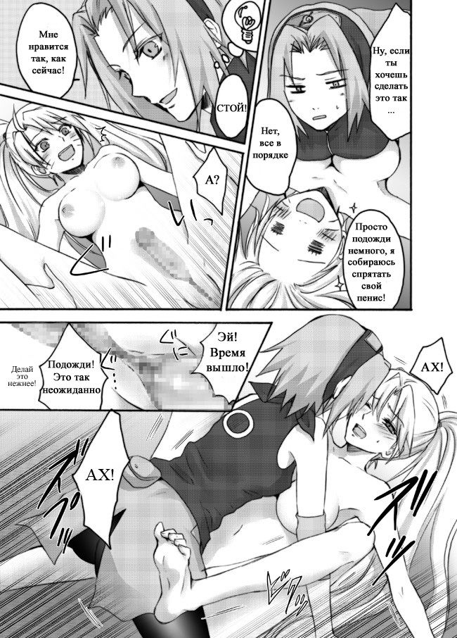Otsugi wa ONOROKE Ninpoujou page 5 full
