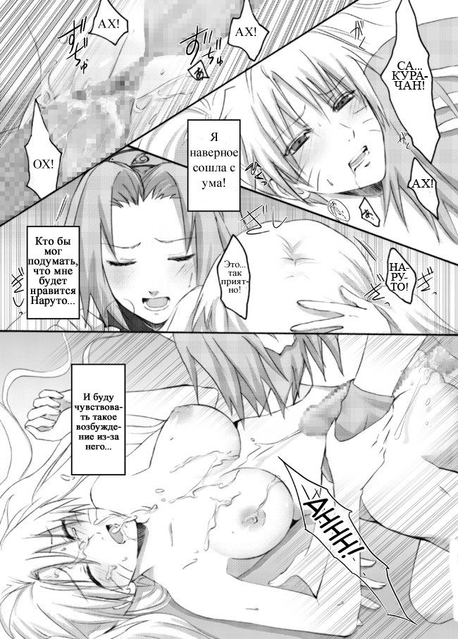 Otsugi wa ONOROKE Ninpoujou page 7 full