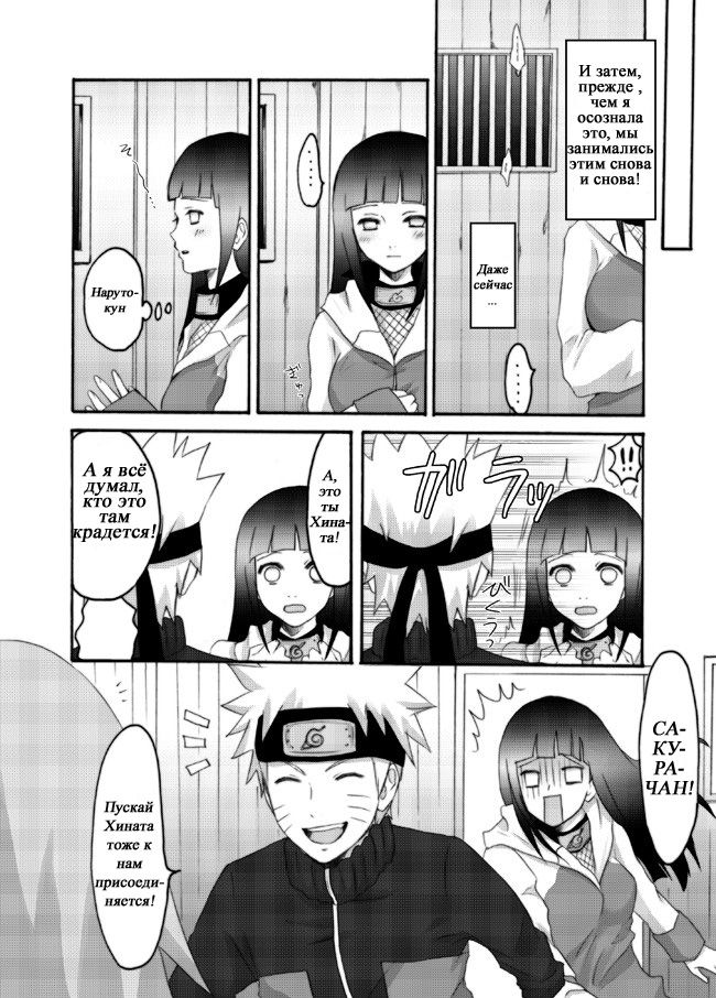 Otsugi wa ONOROKE Ninpoujou page 8 full