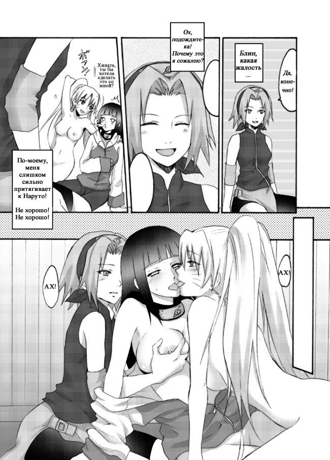 Otsugi wa ONOROKE Ninpoujou page 9 full