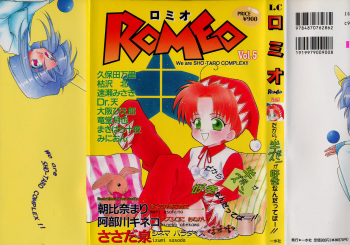 [Anthology] Romeo Vol.5 cover
