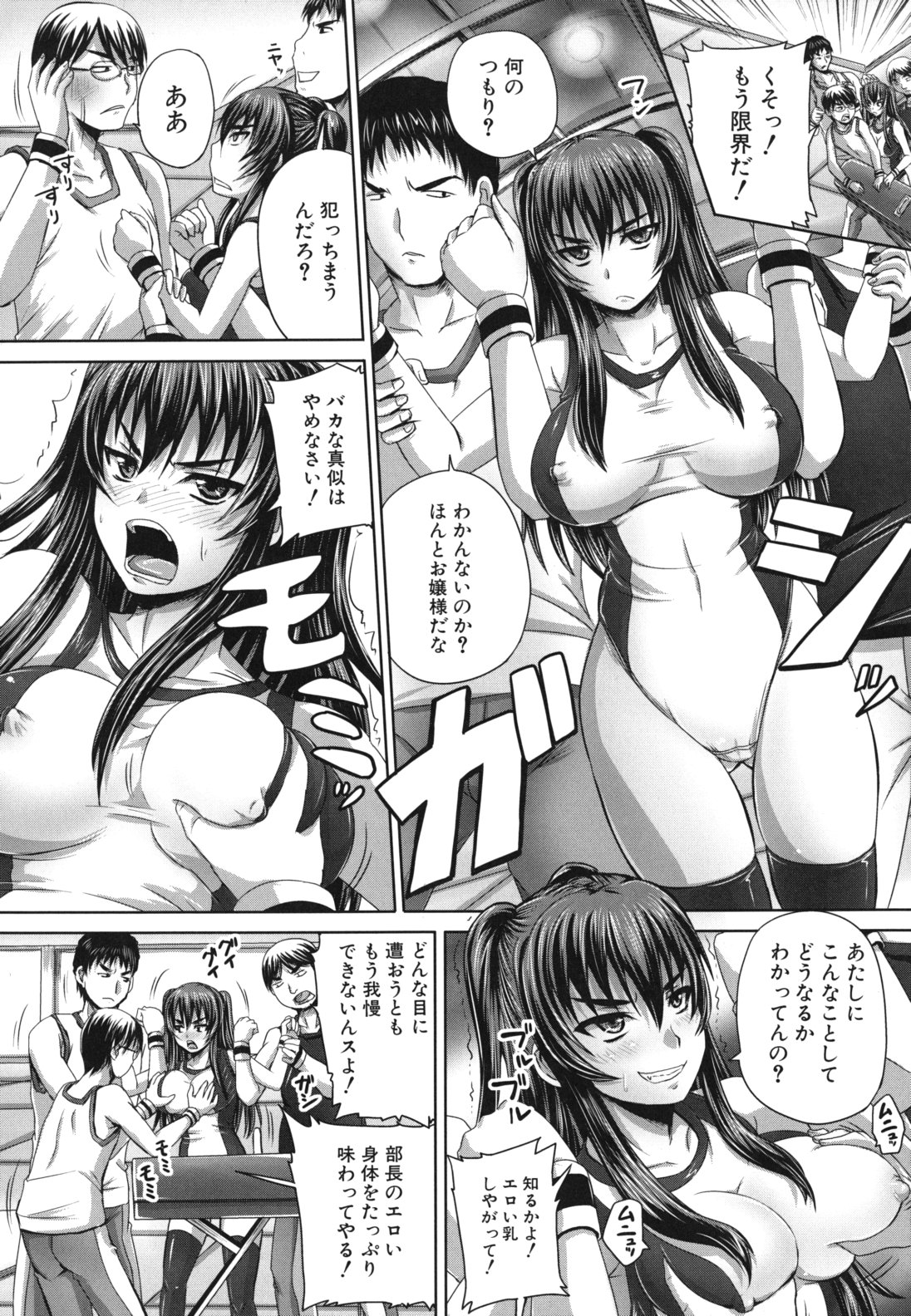 Harame! Nikubenki page 11 full