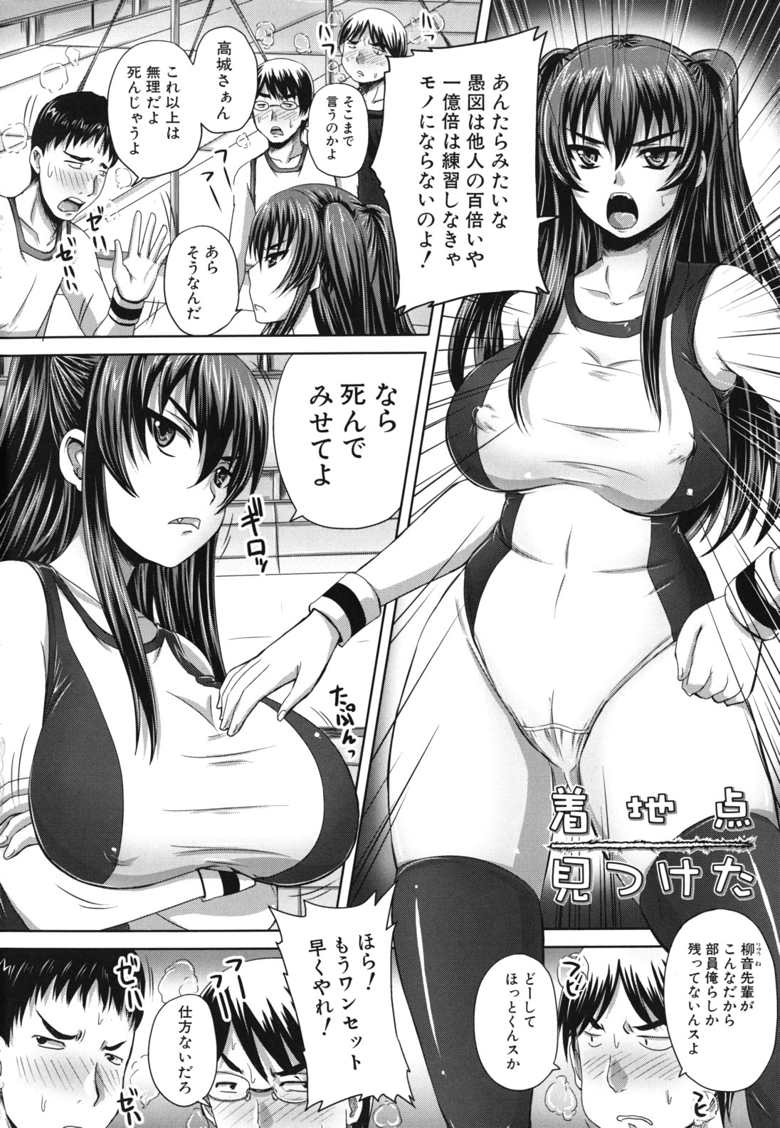 Harame! Nikubenki page 9 full