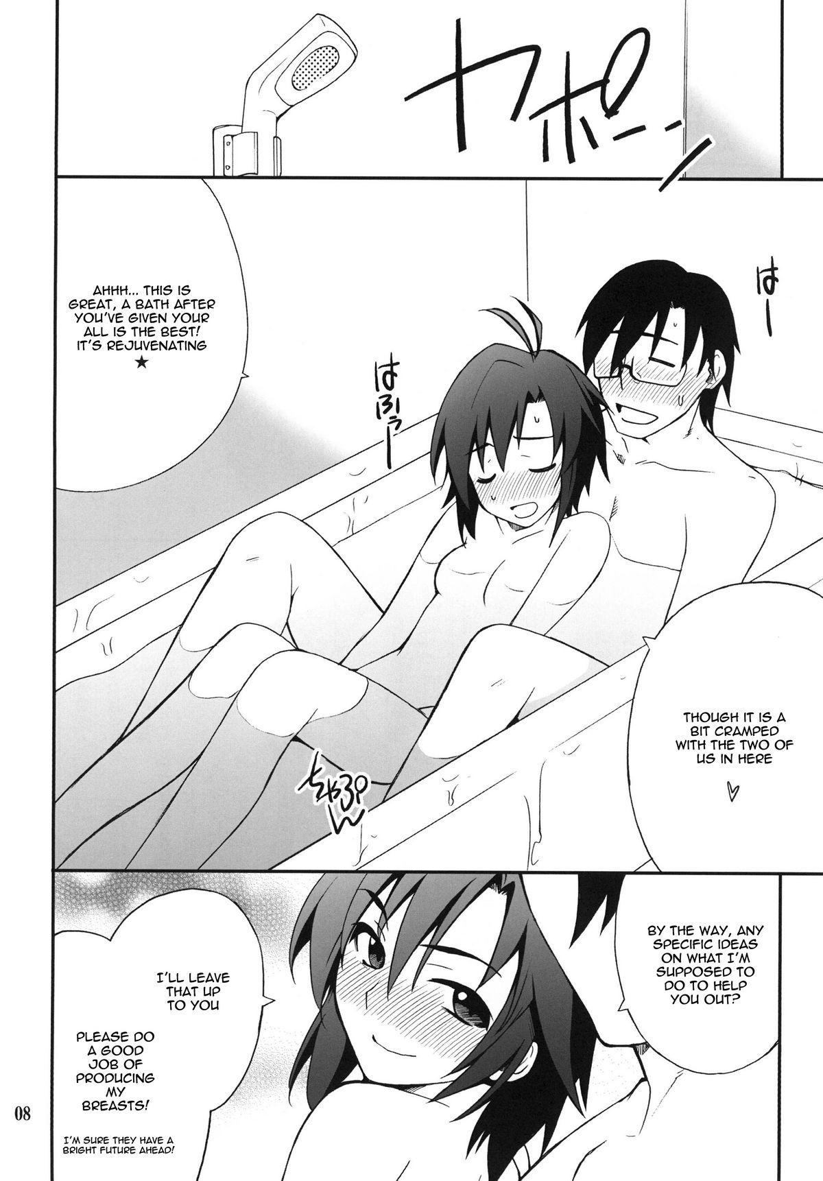 SMGO-02 Time Girl page 8 full
