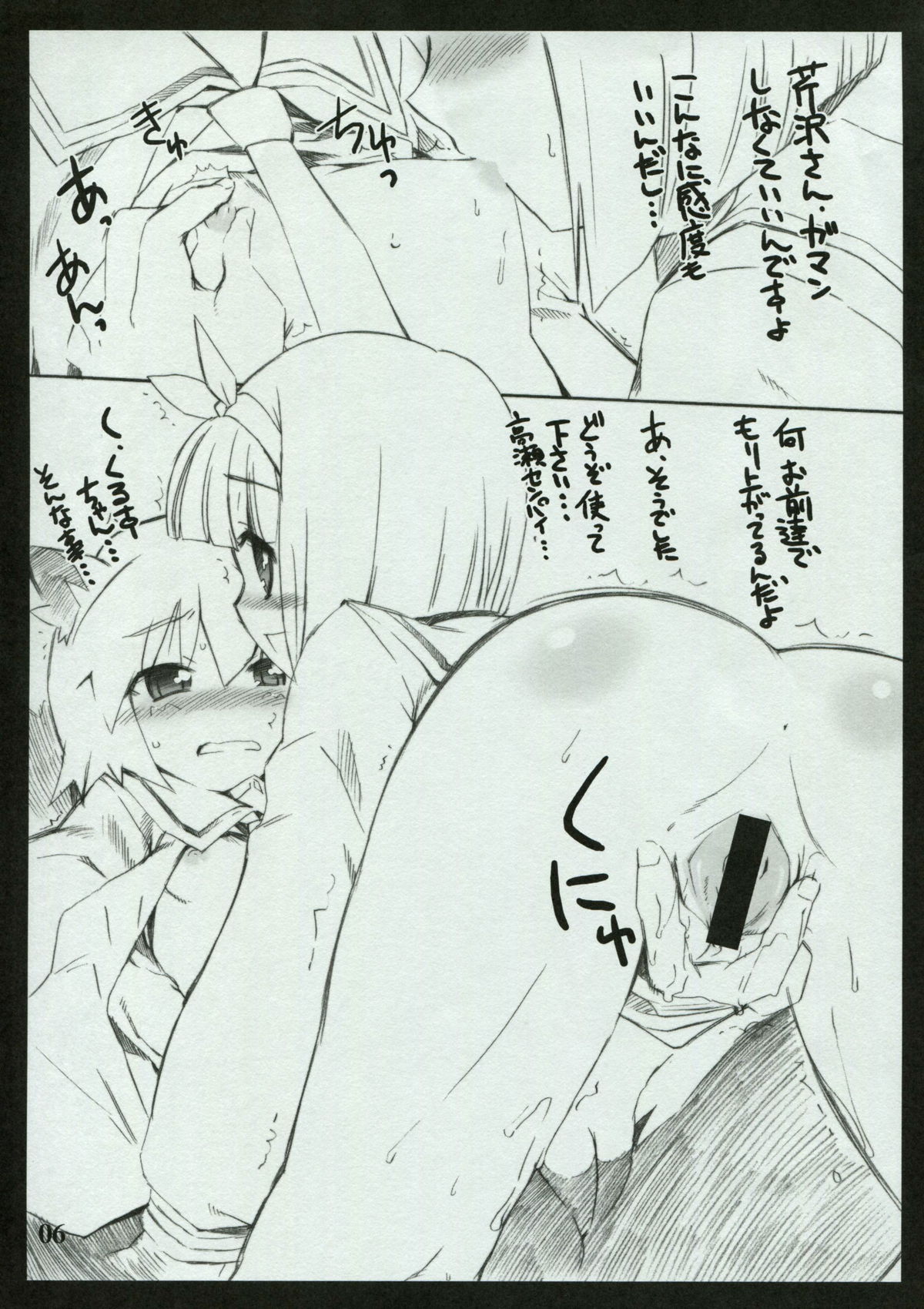 Seri Rai Danshaku page 5 full