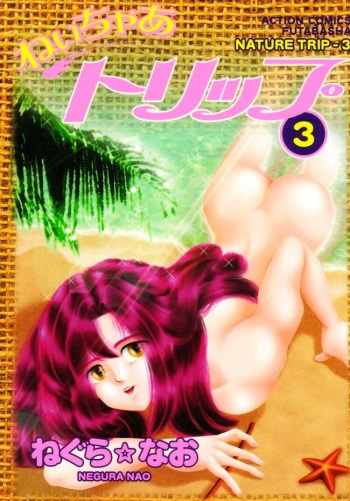 [Negura Nao]  Nature Trip Vol.3 cover