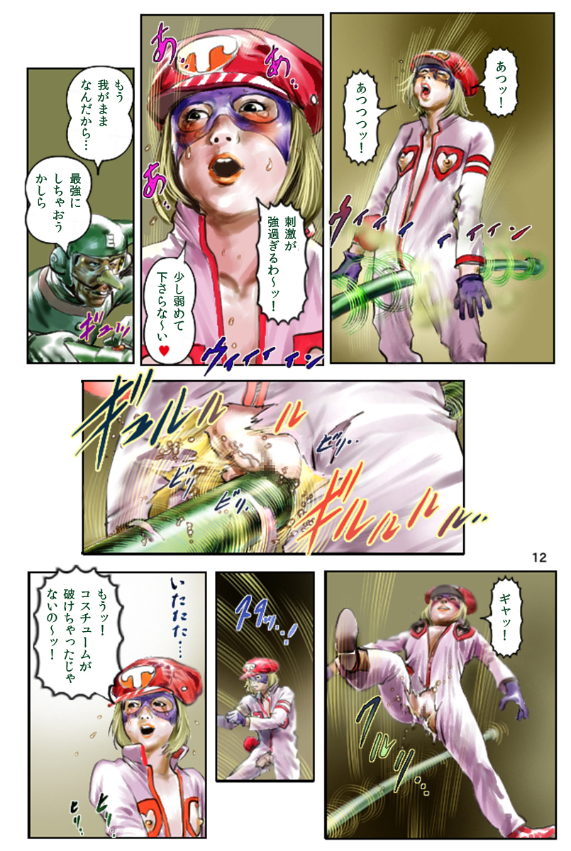 Tatterman page 12 full