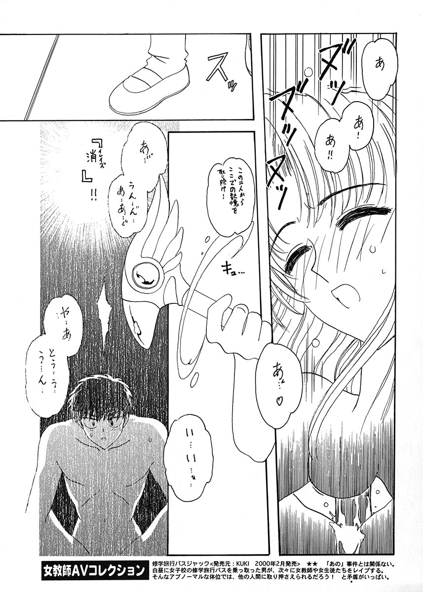 Chousen Ame Ver.17 page 12 full