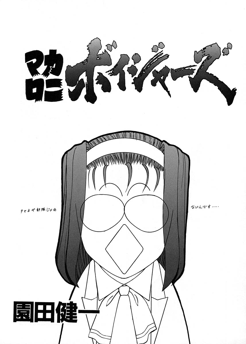 Chousen Ame Ver.17 page 4 full