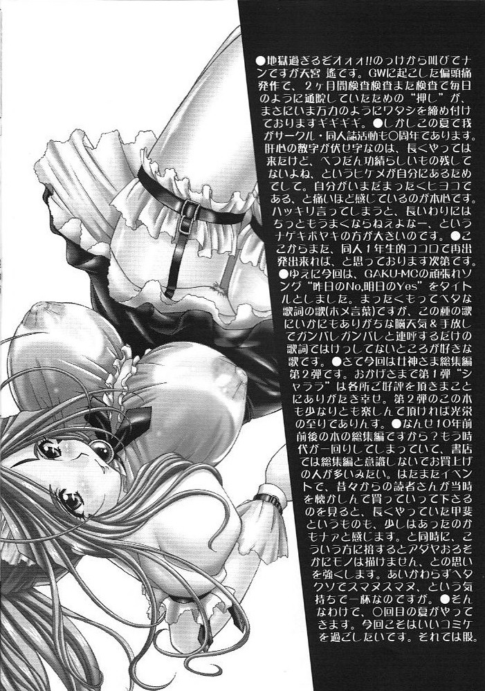 Kinou no No, Ashita no Yes page 7 full