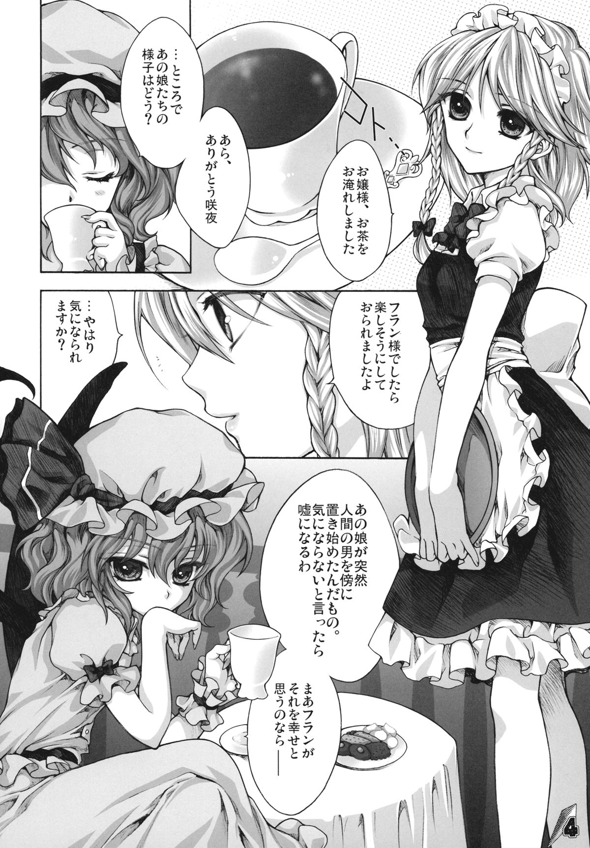 Flan B de Ikou page 4 full