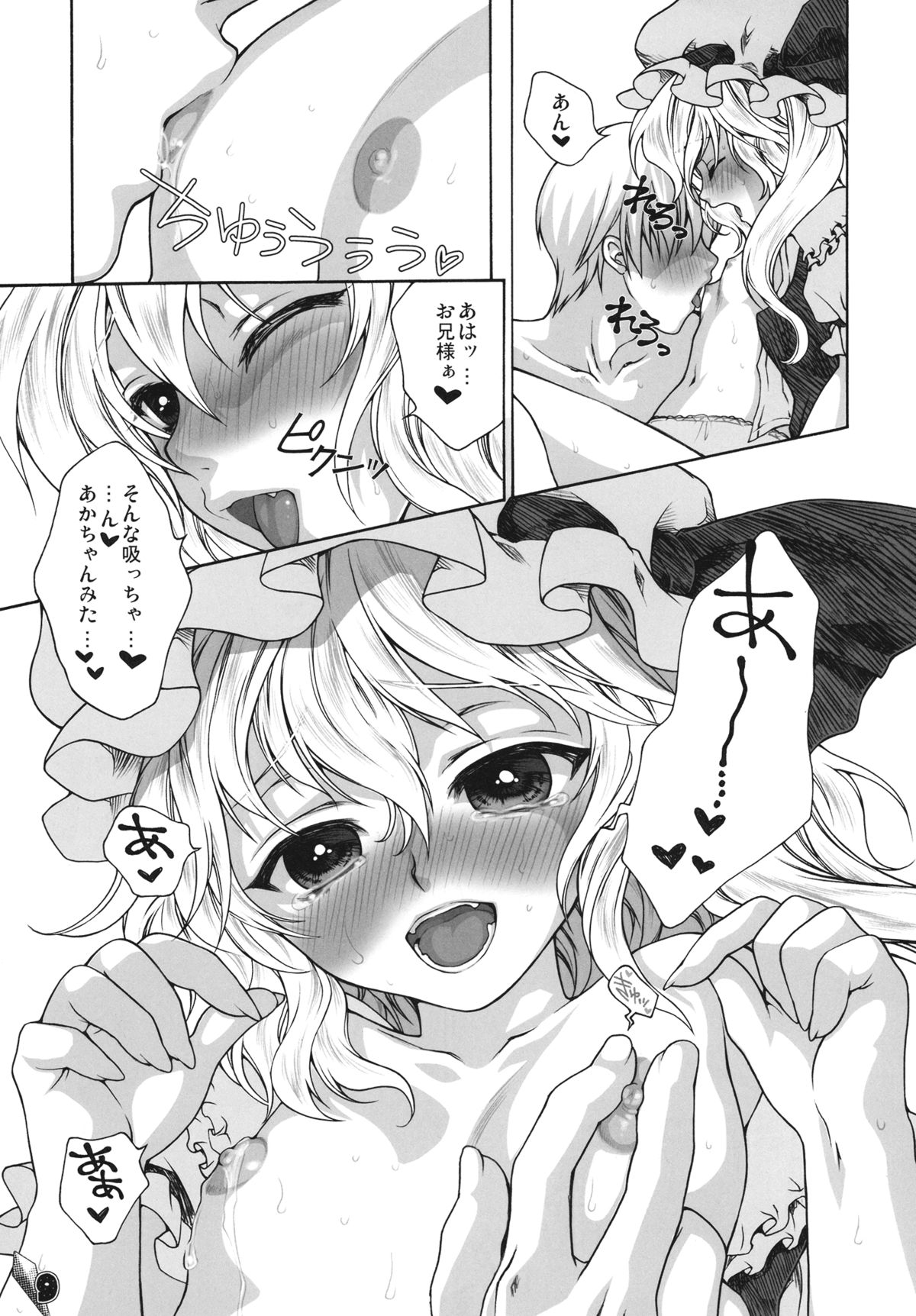 Flan B de Ikou page 9 full