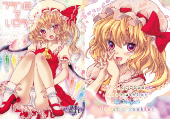 (Reitaisai SP) [Kinetoscope (Chourui, Yukarigawa Yumiya)] Flan B de Ikou (Touhou Project) cover