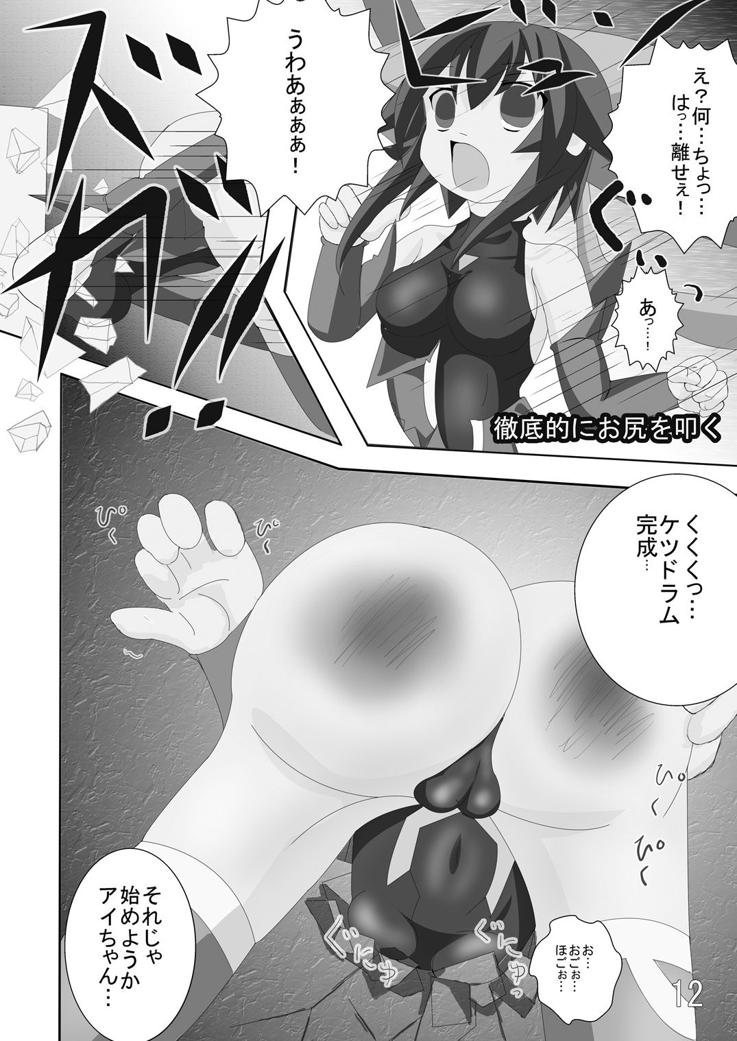 Mahou Shoujo na Ai-tan. page 11 full