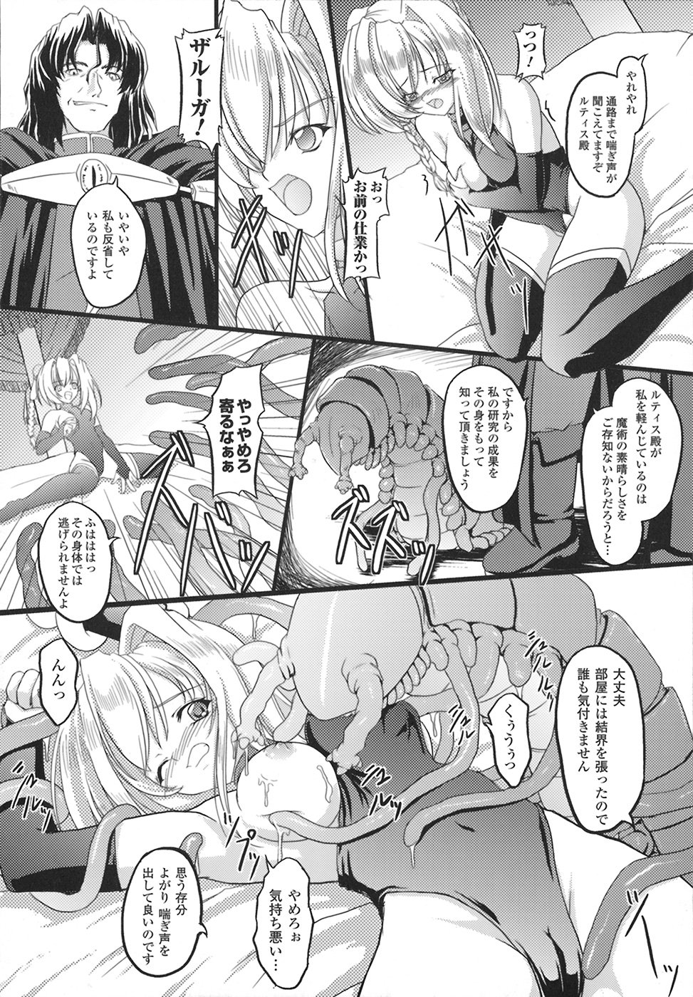Unrein page 11 full