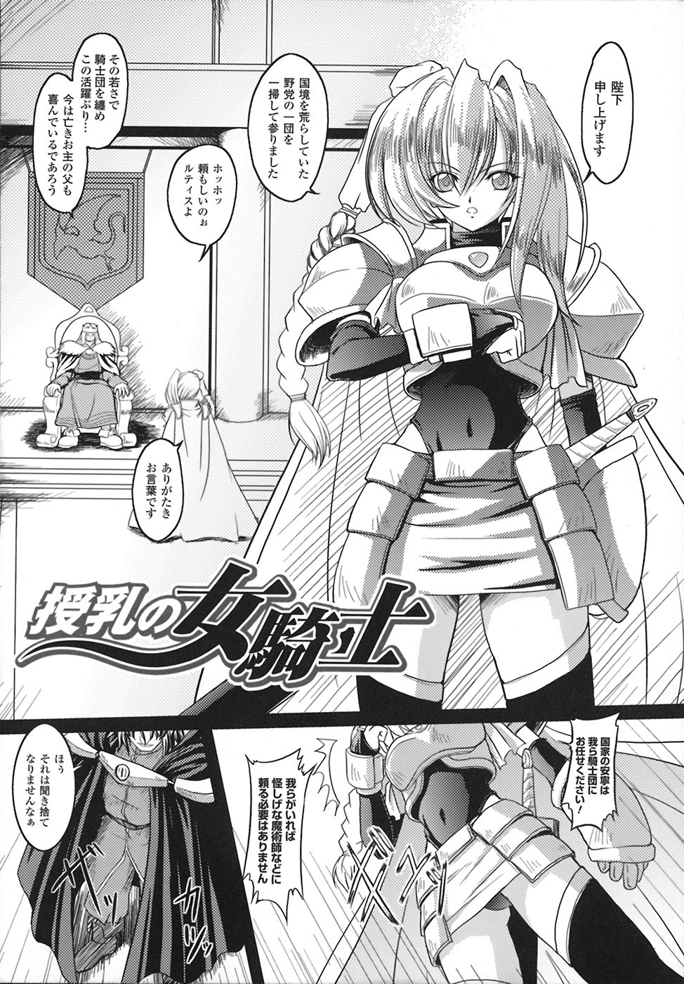 Unrein page 6 full