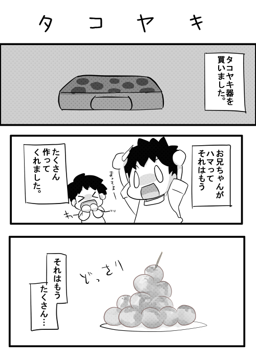 Ani Nikki page 12 full