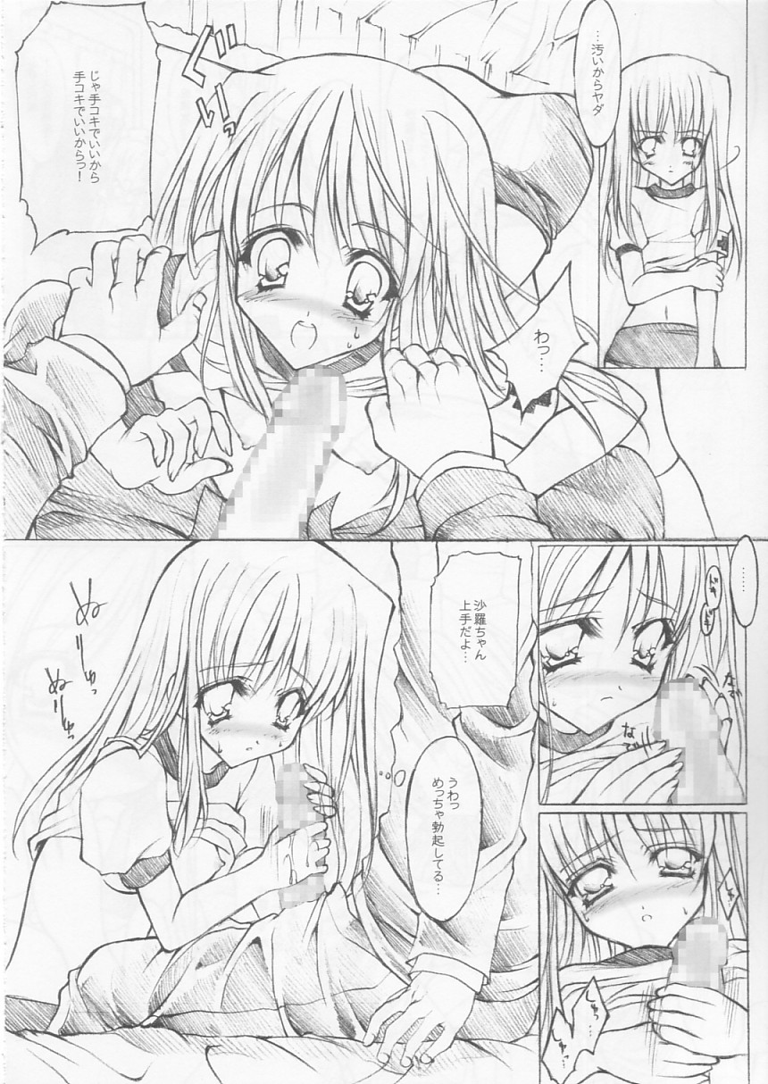 Shoujo Romance page 8 full