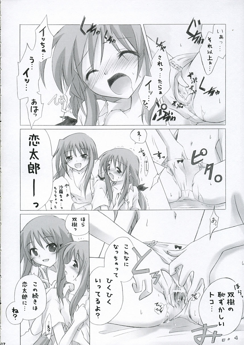 Futakoi no Hon. page 11 full
