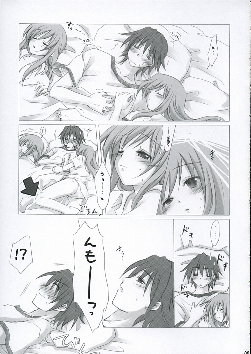 Futakoi no Hon. page 4 full