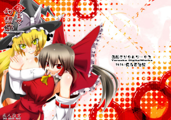 [寺岡デジタルワークス] 孕ませ幻想郷Take4 cover