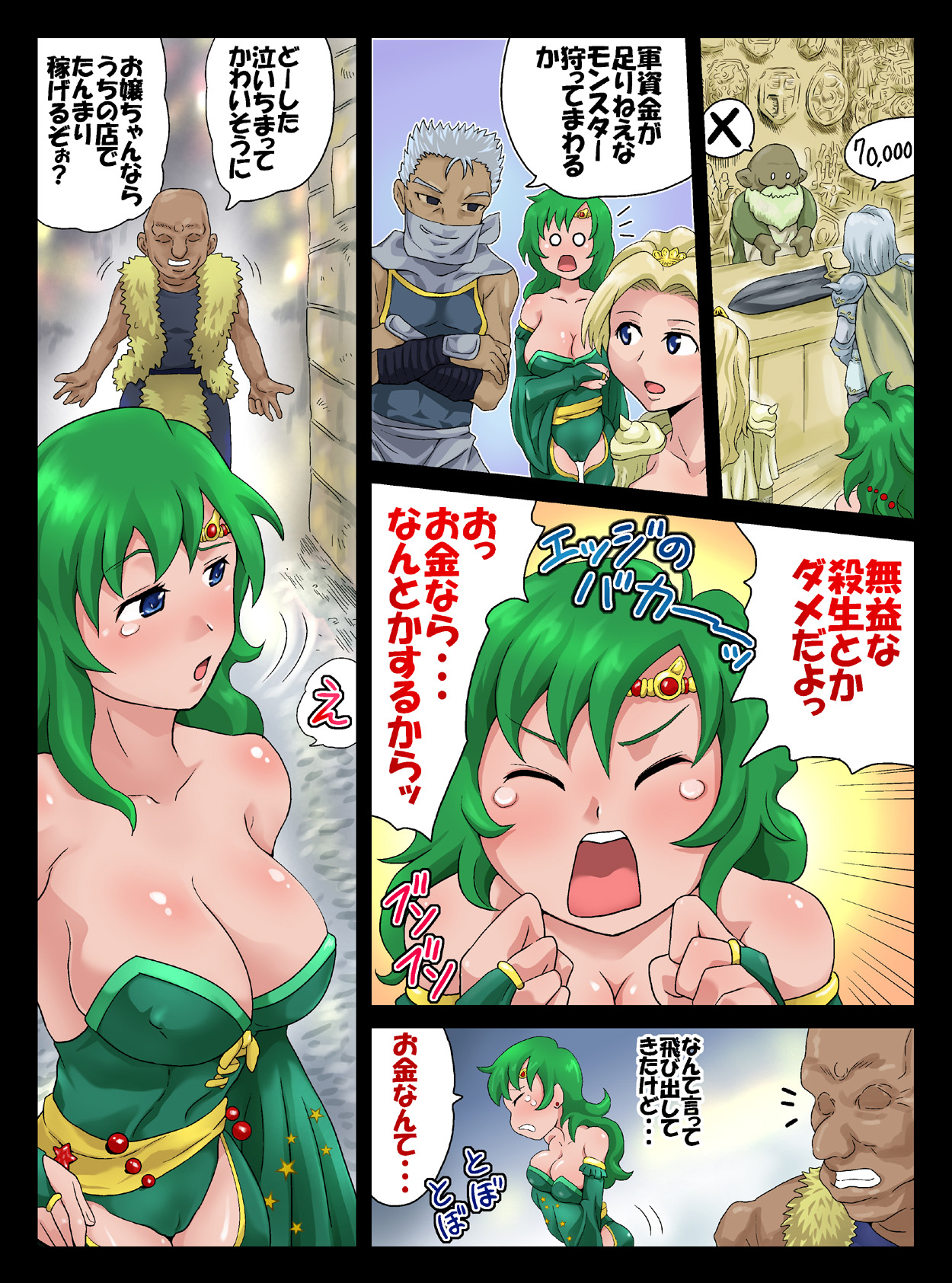 Shoukan Lydia page 3 full