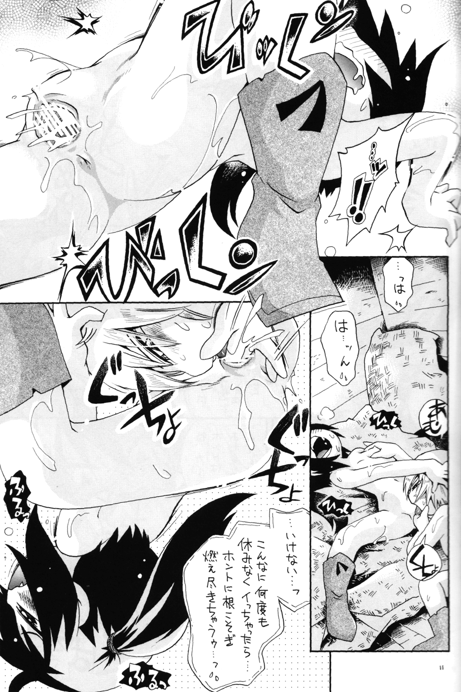 Toraware Hime III page 11 full