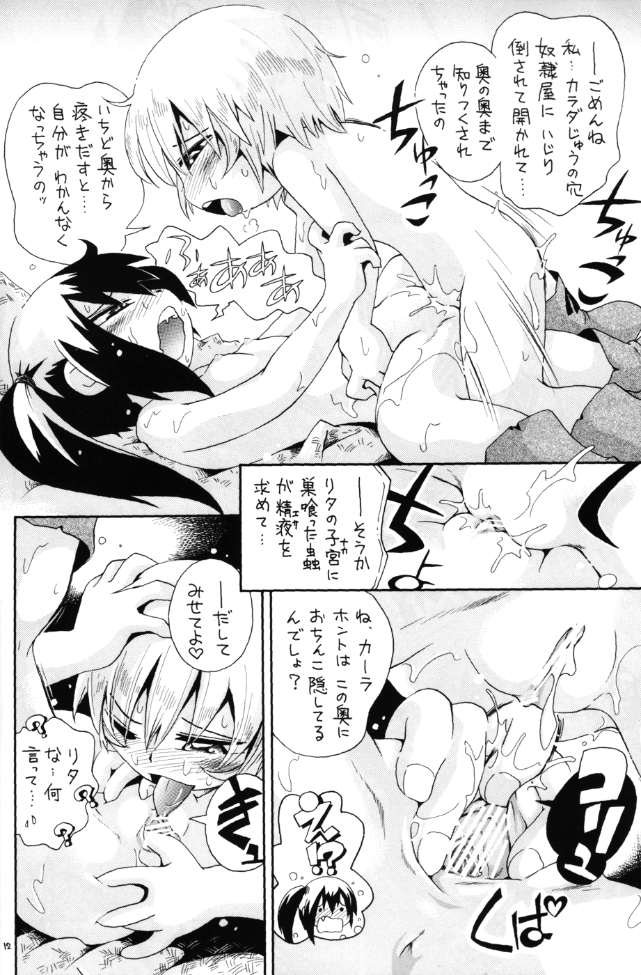 Toraware Hime III page 12 full