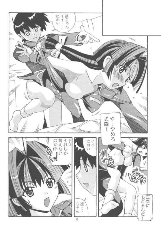 Aido 29 page 11 full