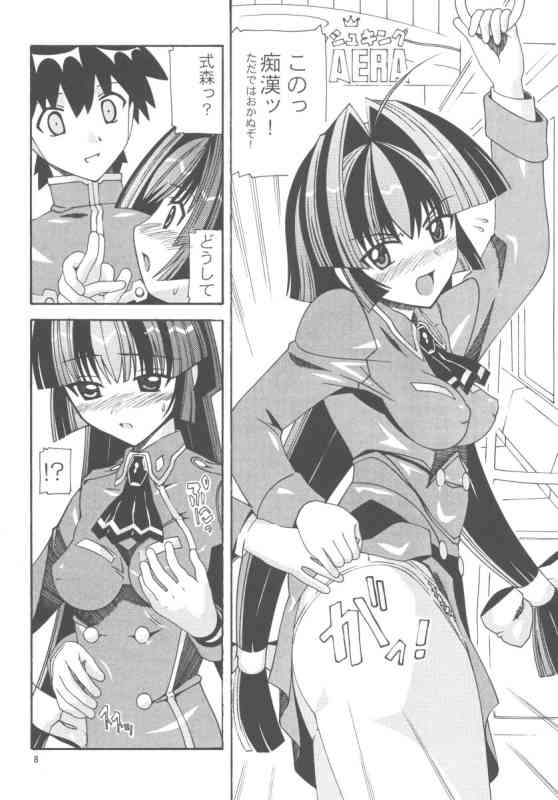 Aido 29 page 7 full