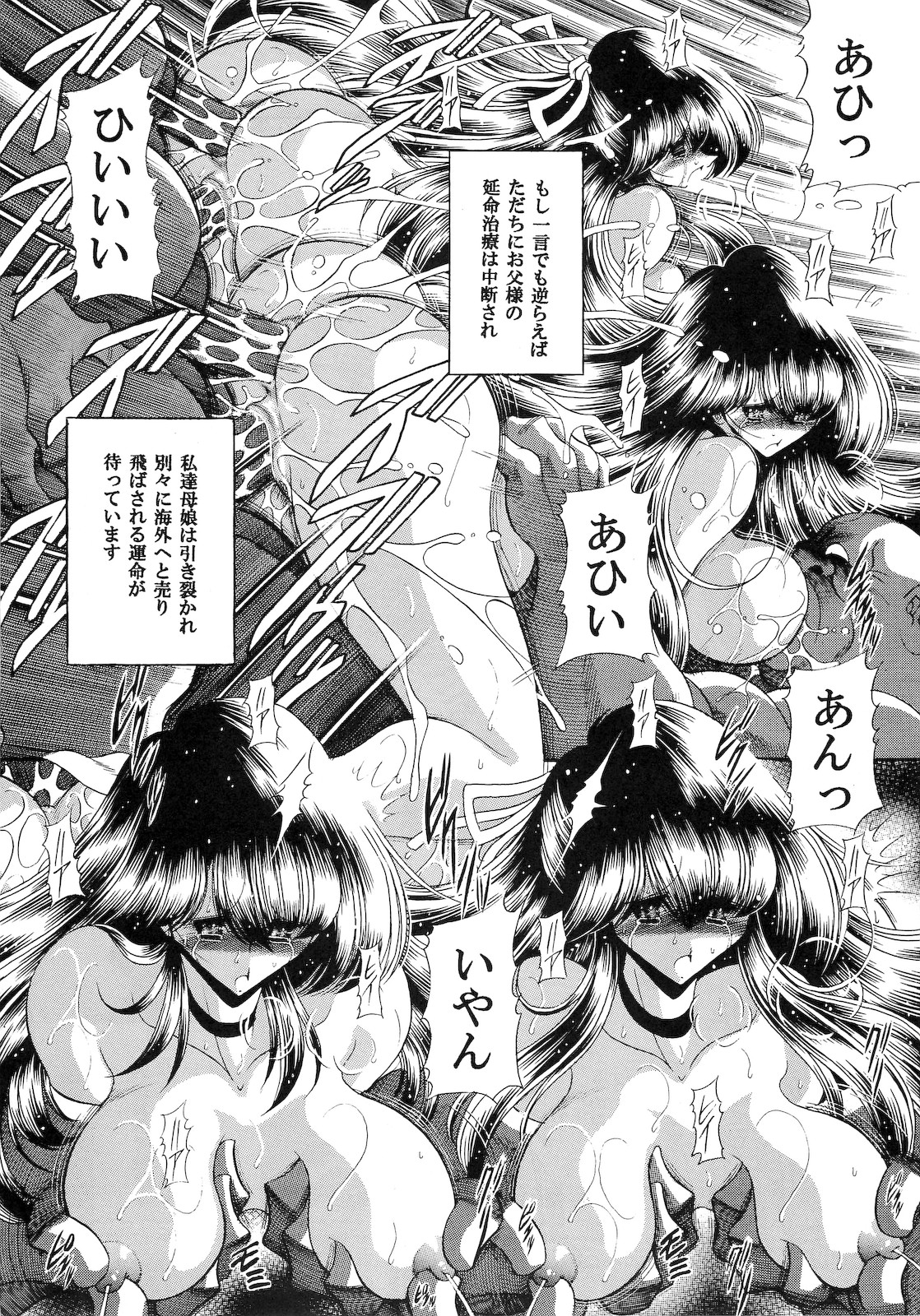 Niku no Rakuin Chuukan page 12 full