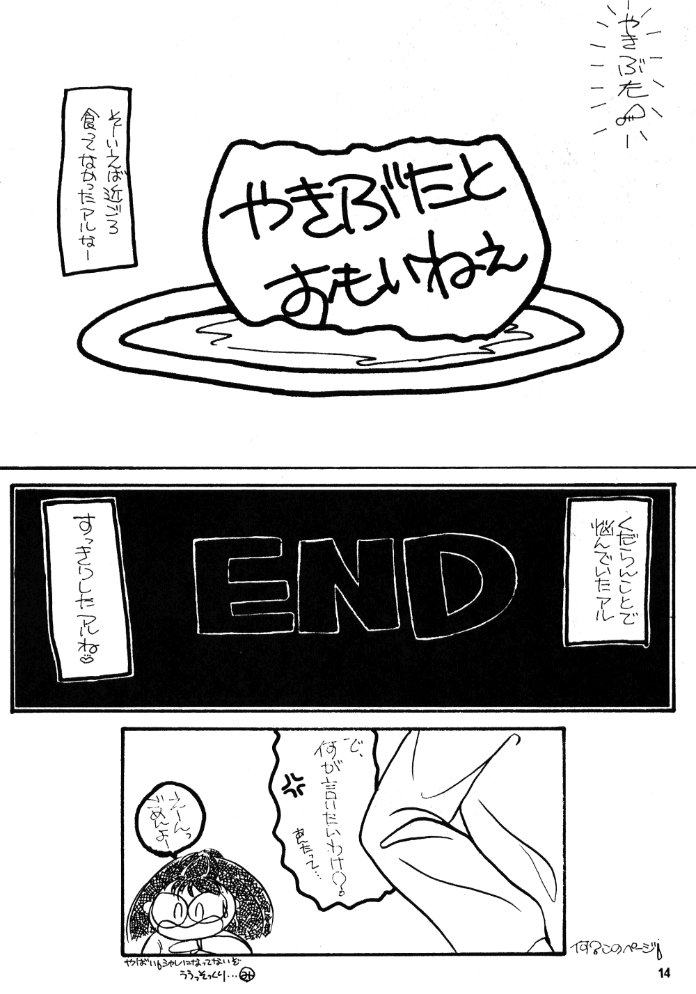 Peke Peke 3 page 11 full