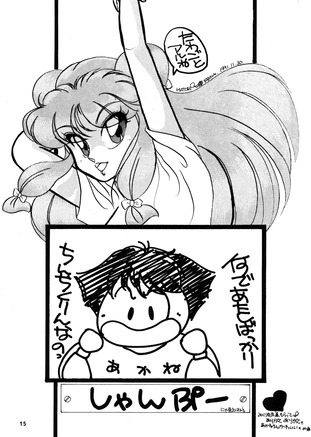 Peke Peke 3 page 12 full