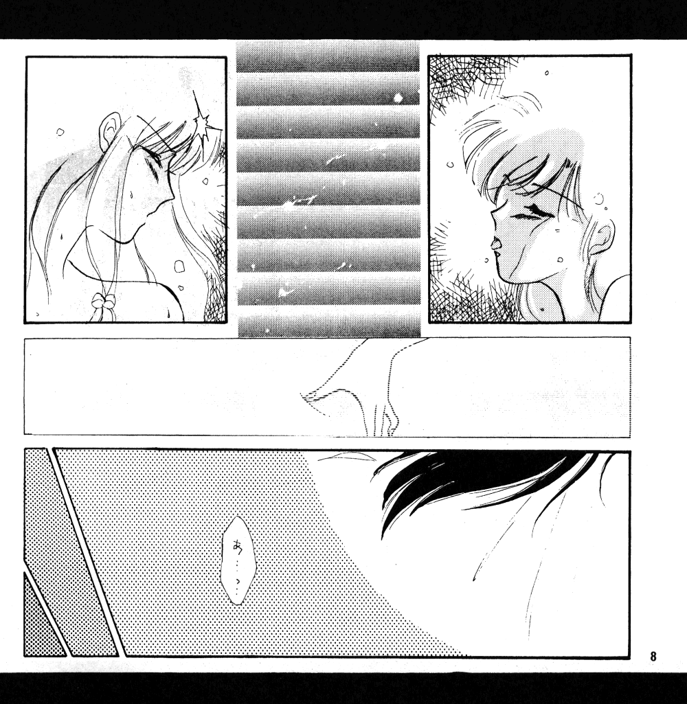 Peke Peke 3 page 5 full