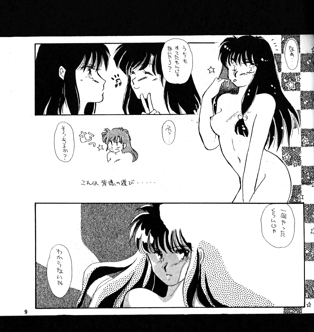 Peke Peke 3 page 6 full