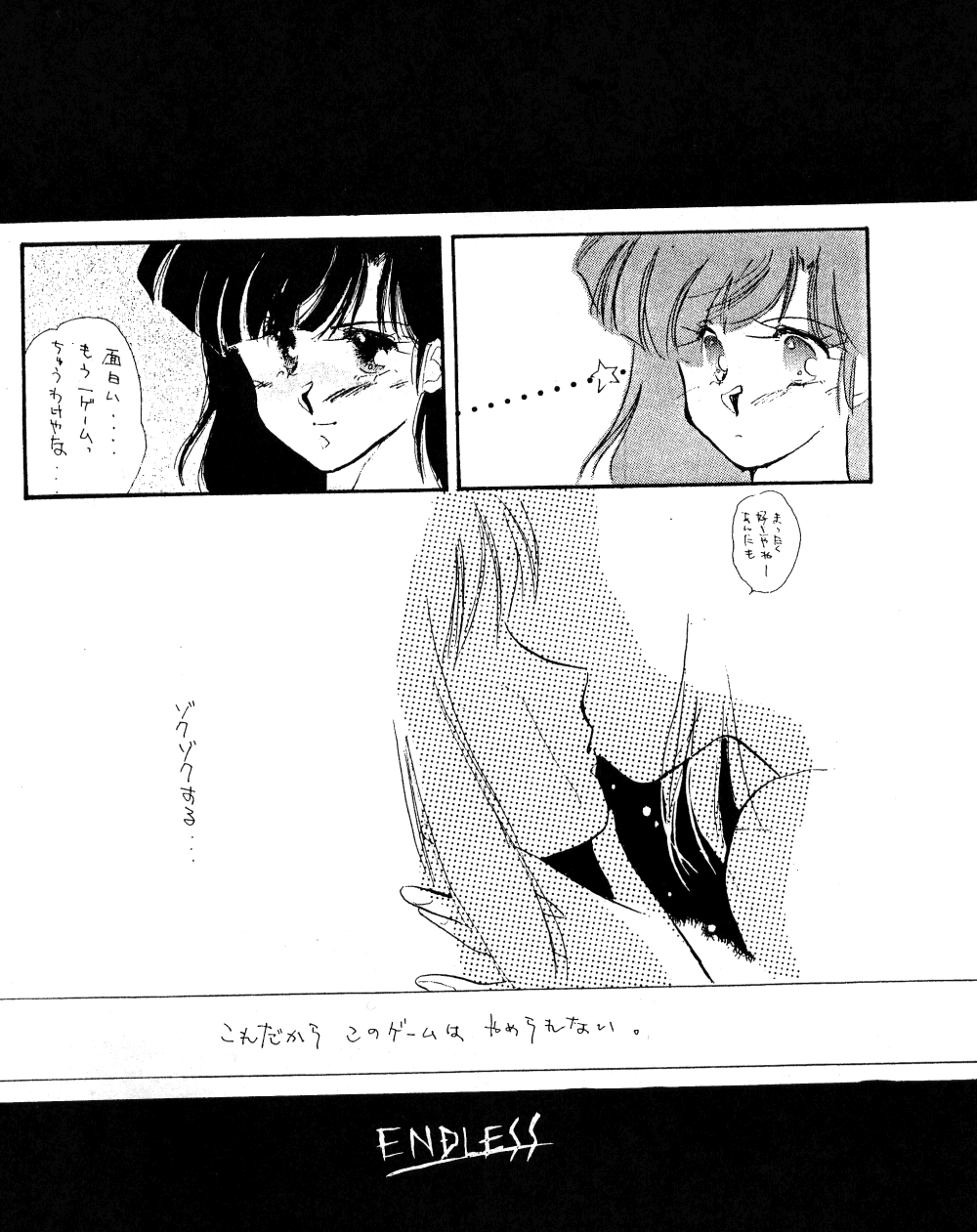 Peke Peke 3 page 7 full