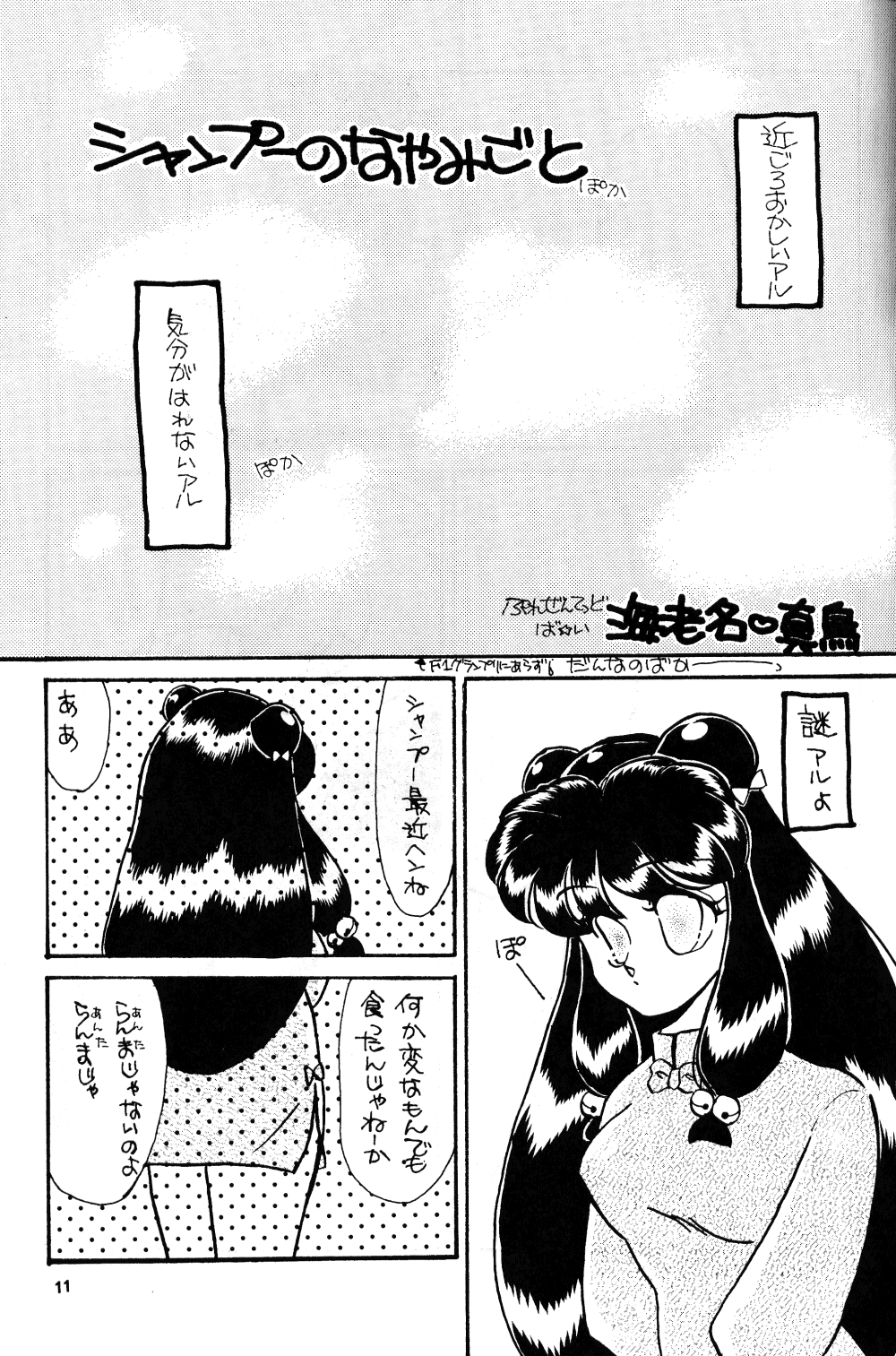 Peke Peke 3 page 8 full