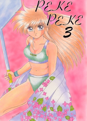 (C41) [Hoge Hoge Club (Various)] Peke Peke 3 (Ranma 1/2) cover