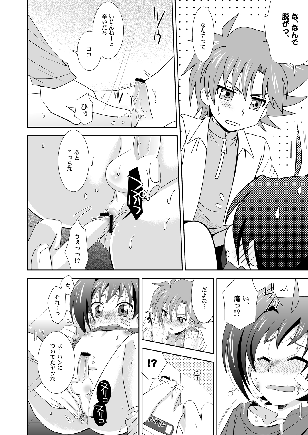 Yuuyake to Coppepan page 11 full