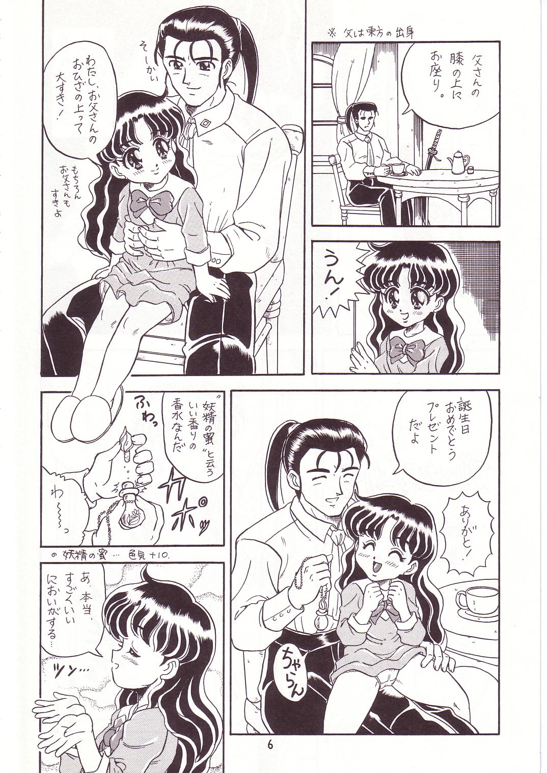 Lolikko LOVE 7 page 5 full