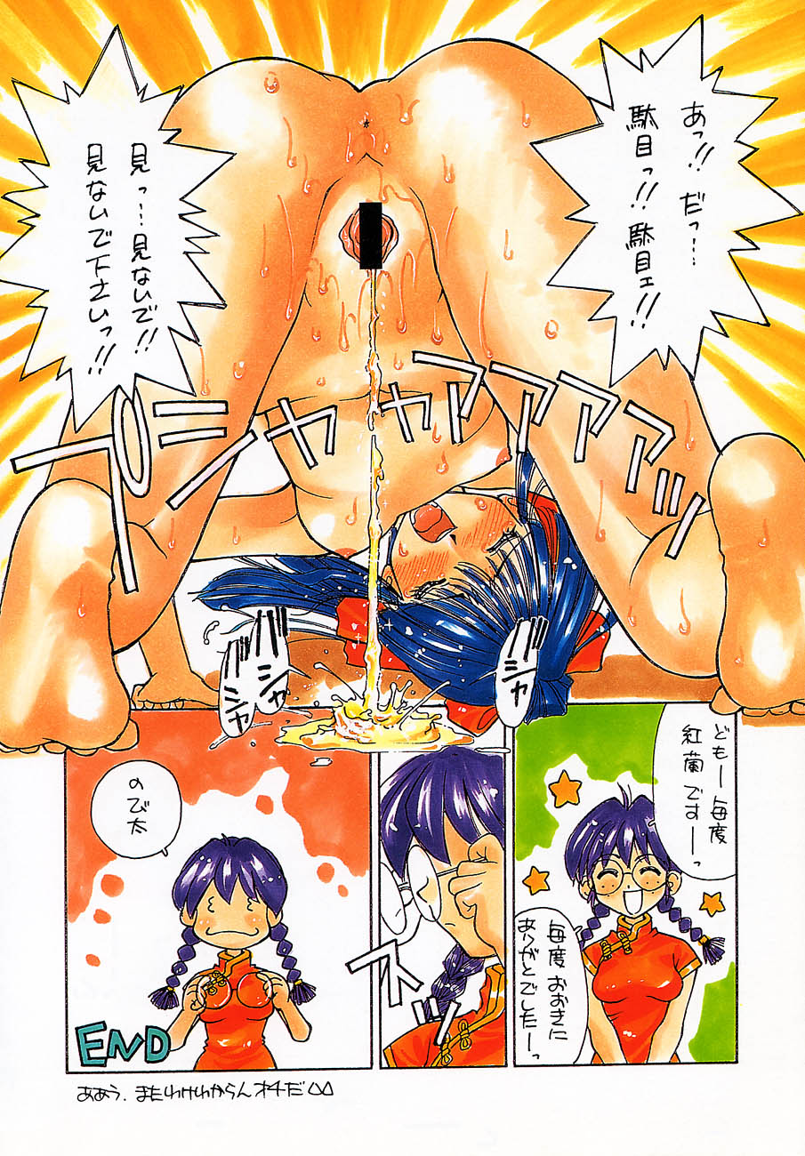 Ochakura Taisen page 12 full