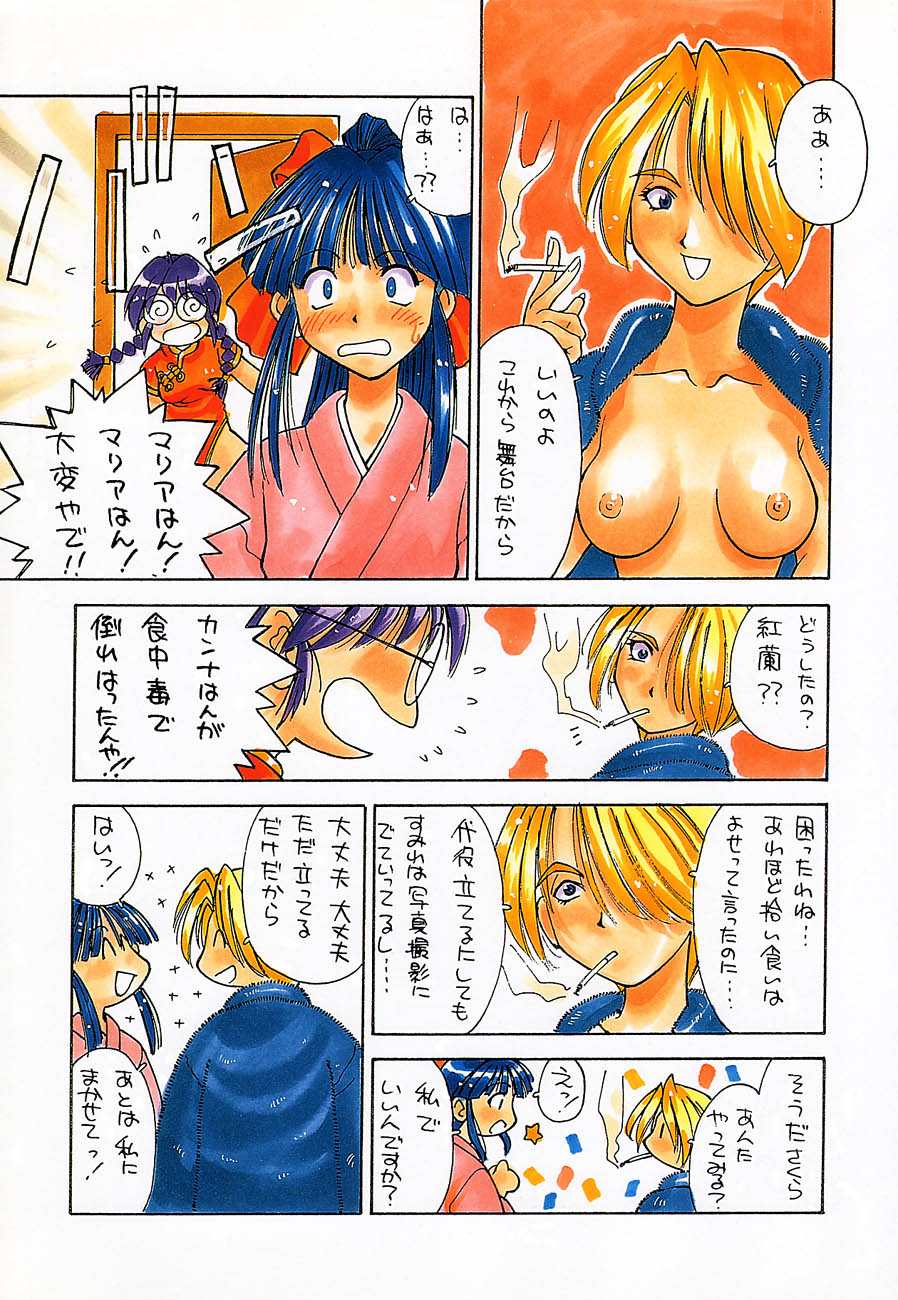 Ochakura Taisen page 7 full