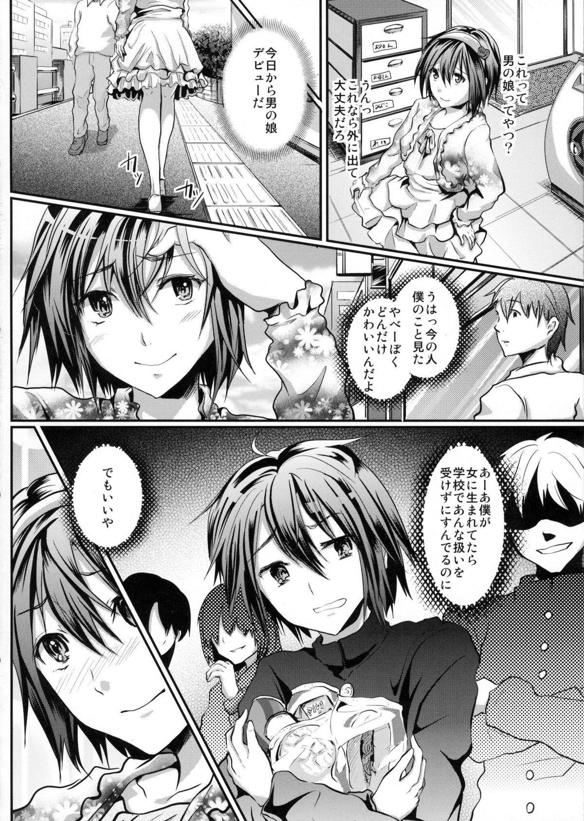 BOY meets RAPE page 3 full