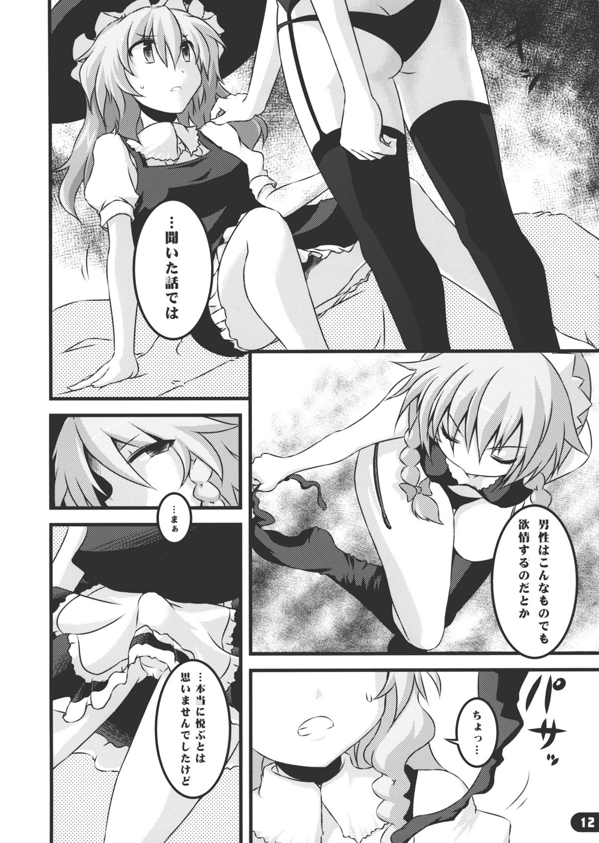NAMANIE Porcino page 11 full