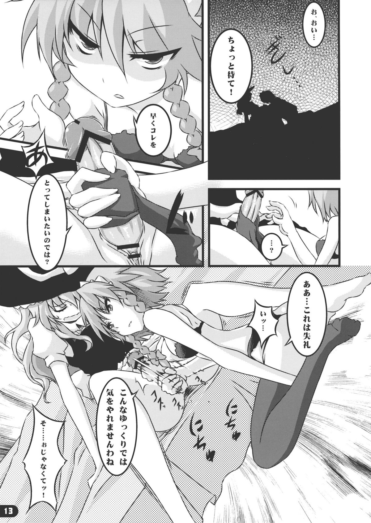 NAMANIE Porcino page 12 full