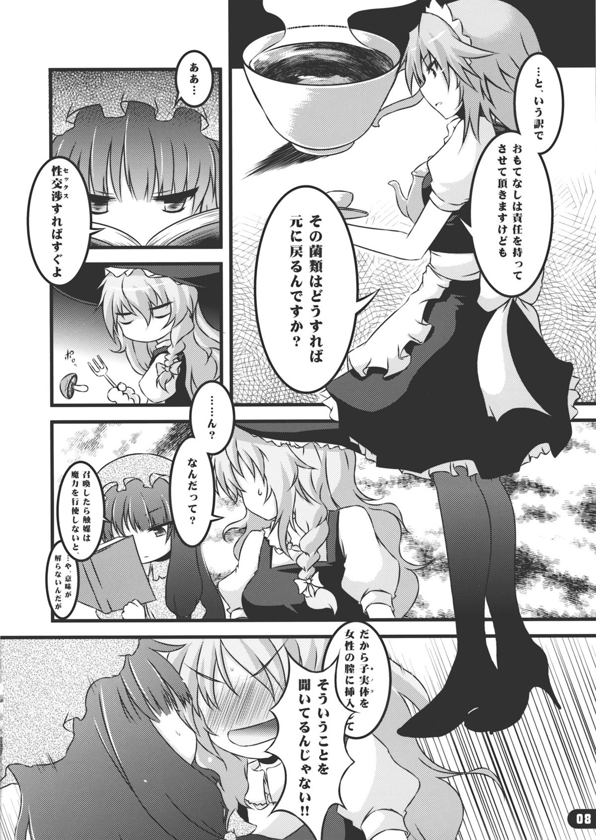 NAMANIE Porcino page 7 full