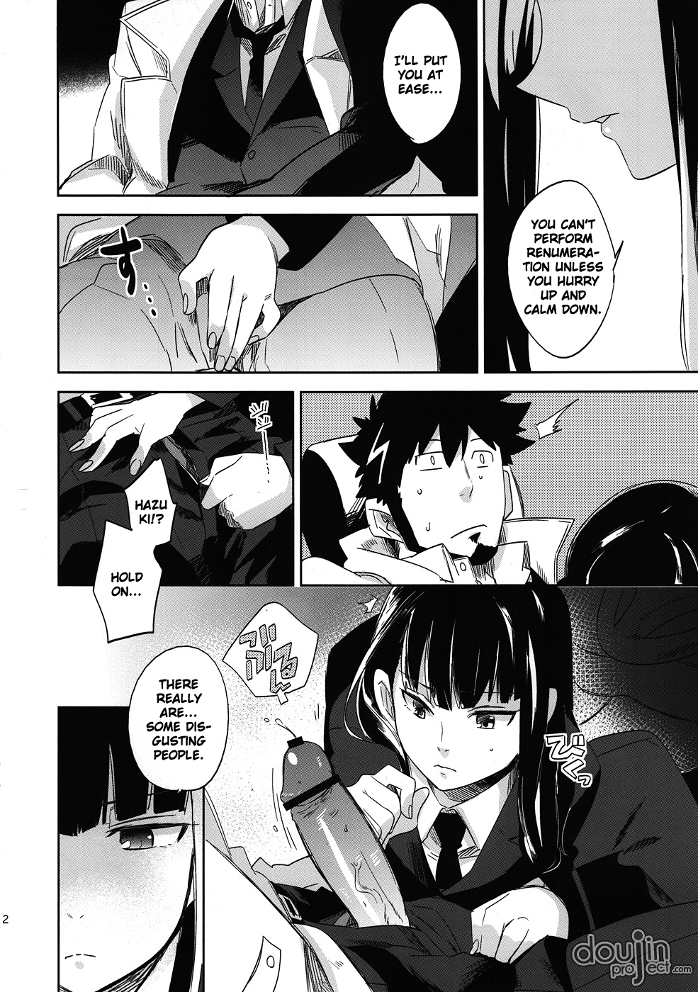 Keiyakusha to Asa no Hako page 12 full