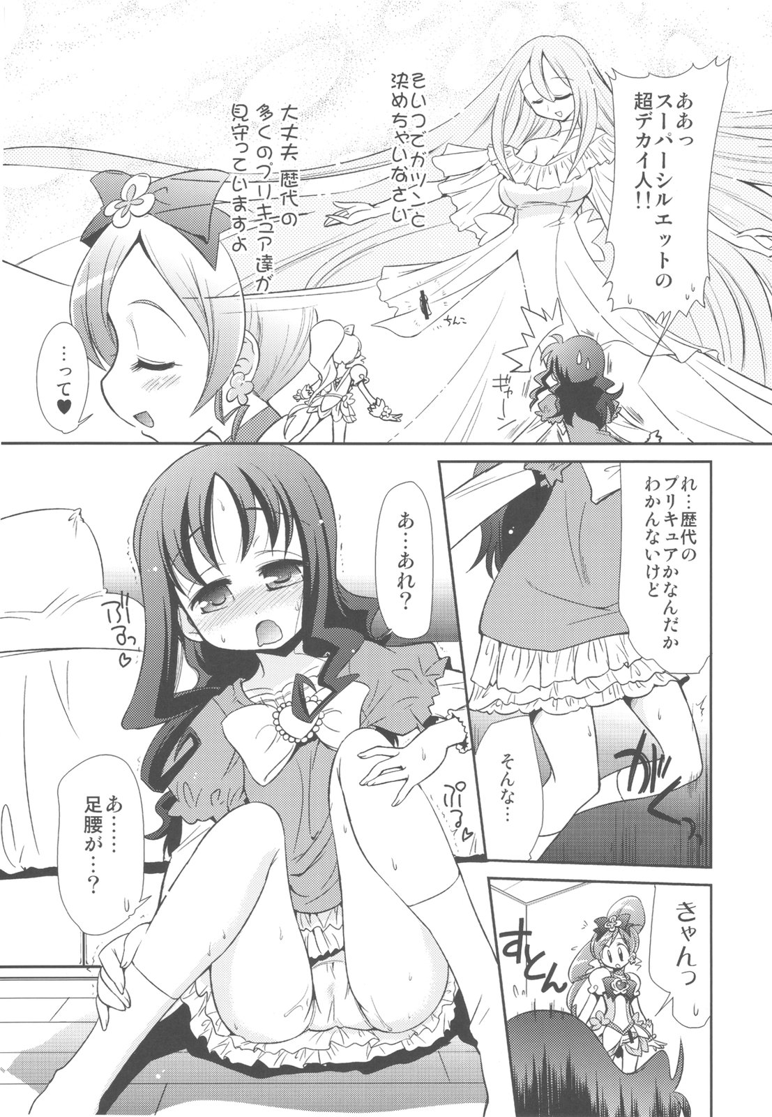 Erifo page 11 full