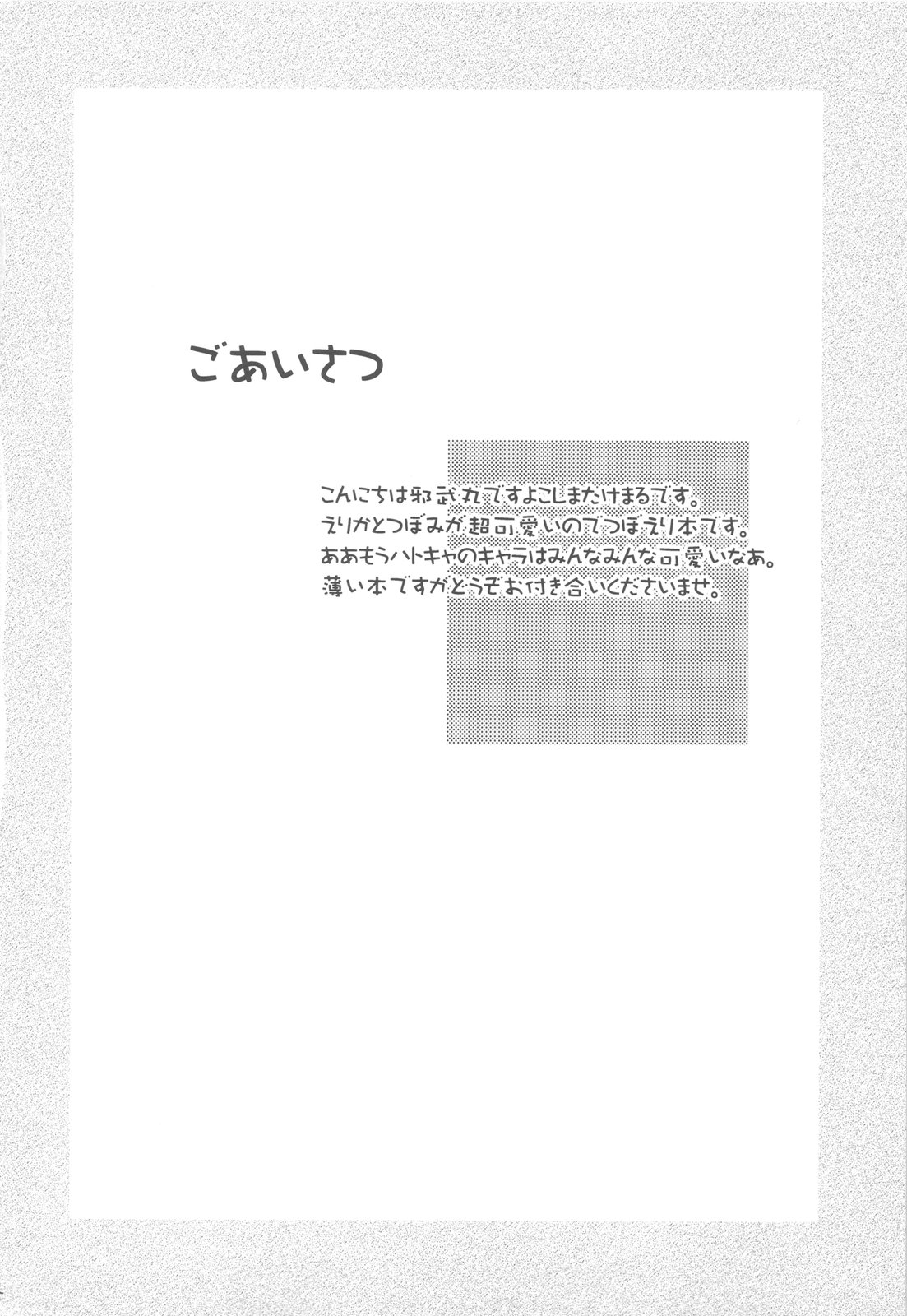 Erifo page 4 full